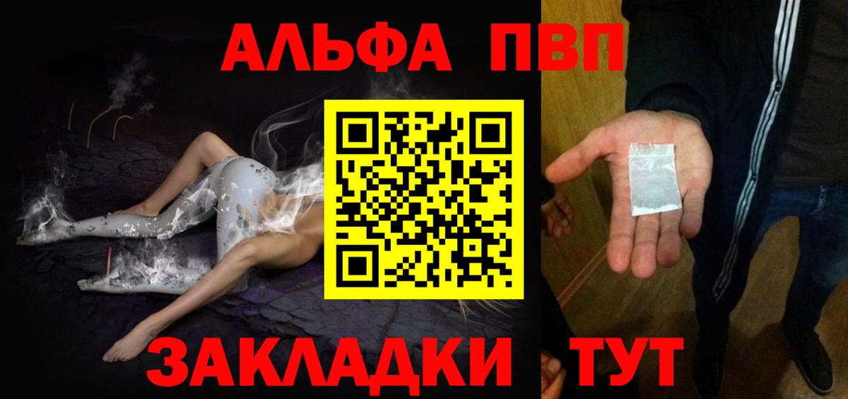 A-PVP кристаллы Вольск