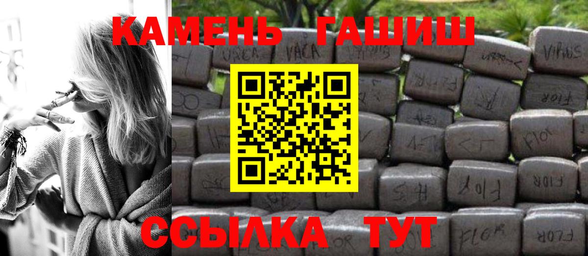 Вольск  Гашиш индика сатива  Вход с VPN  Гашиш  ГАШ hashish 
