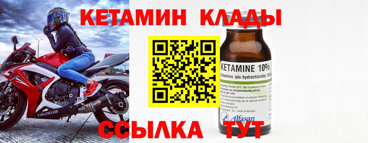 Кетамин VHQ  Вход с VPN  Вольск  Кетамин VHQ 