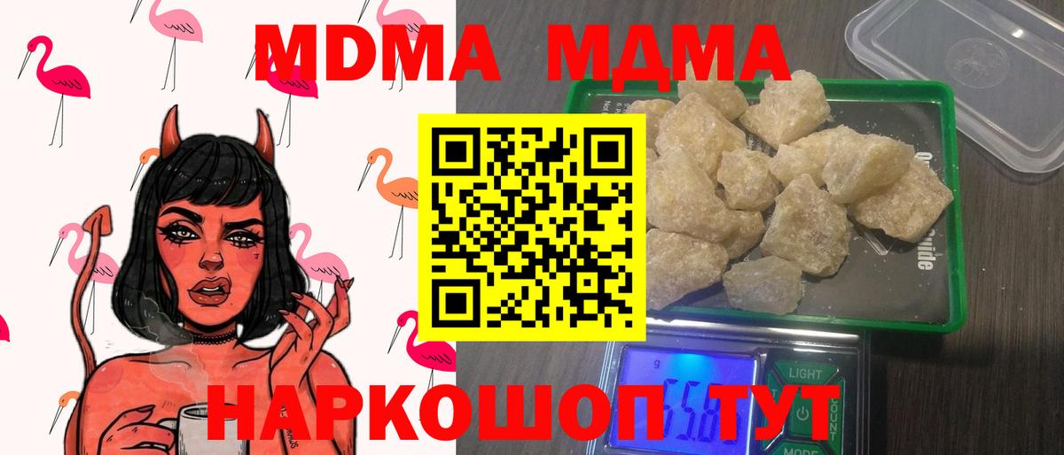 MDMA молли  Вход с VPN  Вольск 