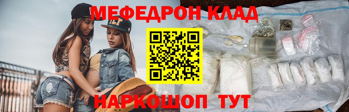 МЯУ-МЯУ 4 MMC  МЕФ  Вольск  хочу наркоту  Меф mephedrone  Вход с VPN  Мефедрон 
