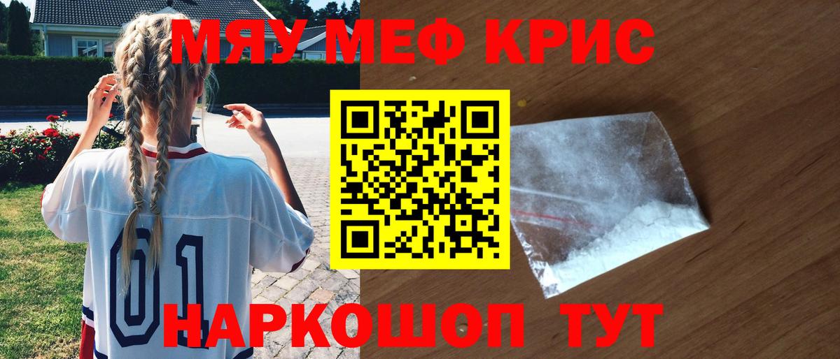 Мефедрон  ГАШИШ  A-PVP СК   Вход с VPN  Кокаин  Меф   Вольск  Конопля 