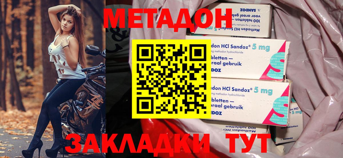 мега ТОР  Вход с VPN  МЕТАДОН мёд  Вольск  Метадон кристалл 