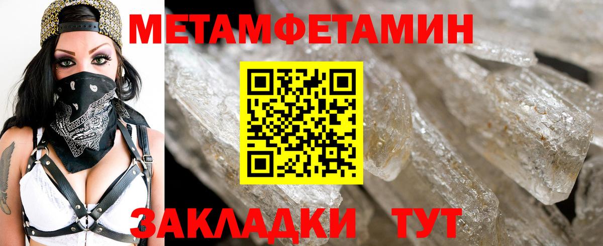 Вольск  МЕТАМФЕТАМИН Декстрометамфетамин 99.9%  МЕТАМФЕТАМИН Декстрометамфетамин 99.9%  Вход с VPN 