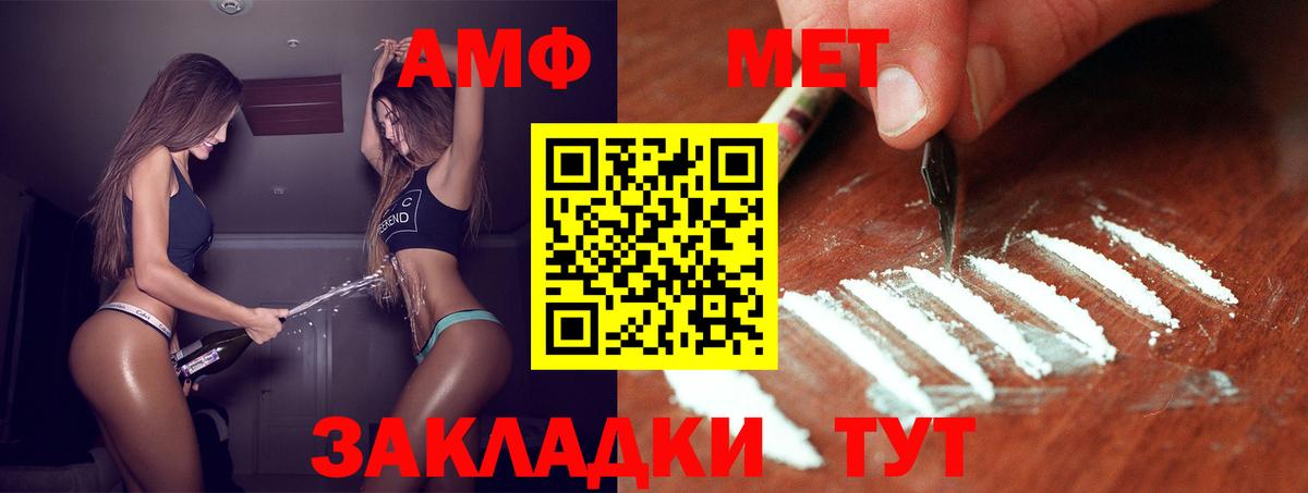 Метамфетамин пудра Вольск
