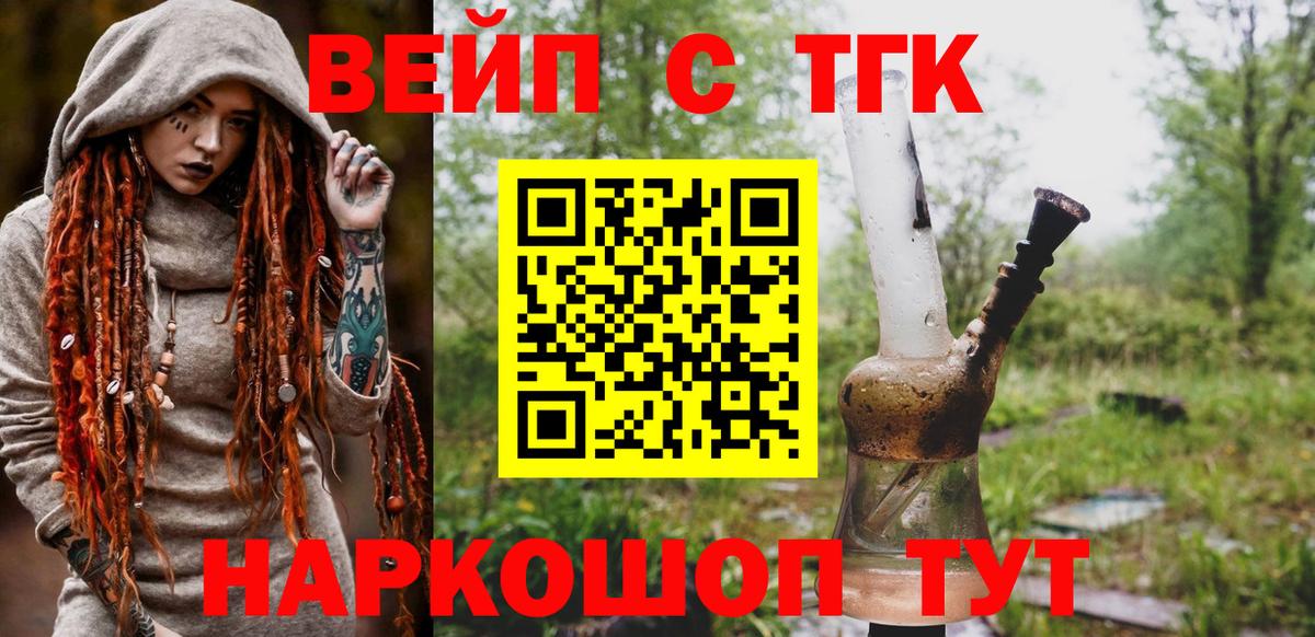 Вольск  Дистиллят ТГК THC oil  ТГК THC oil  Вход с VPN 