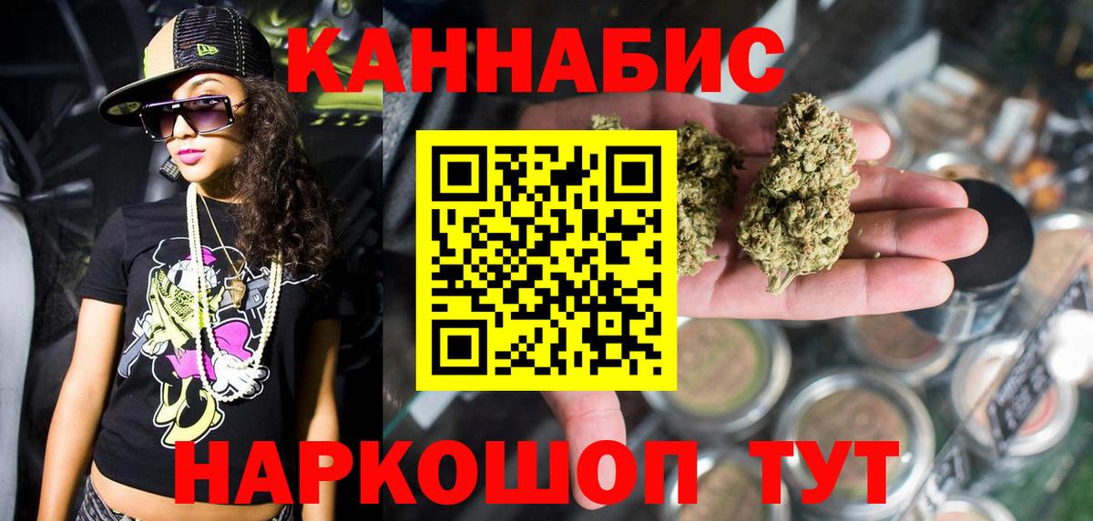МАРИХУАНА Ganja  Каннабис ГИДРОПОН  Вход с VPN  Вольск 